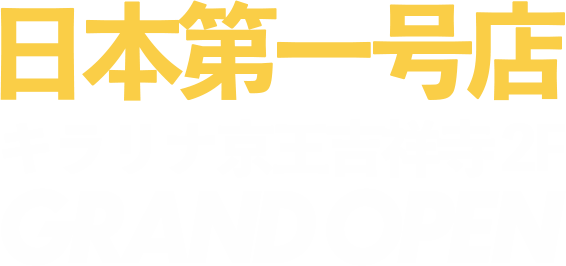 本当の台湾カステラをあなたはまだ知らない