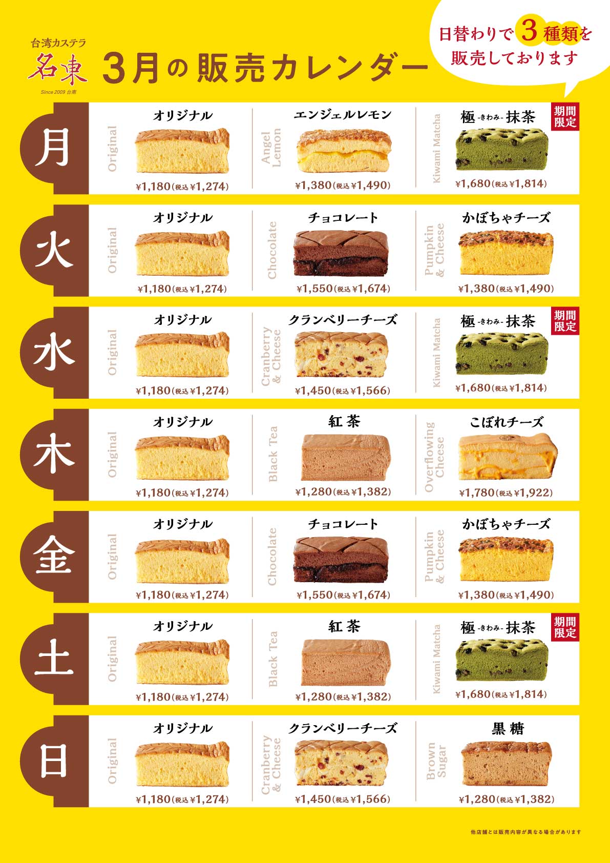 3月カレンダー