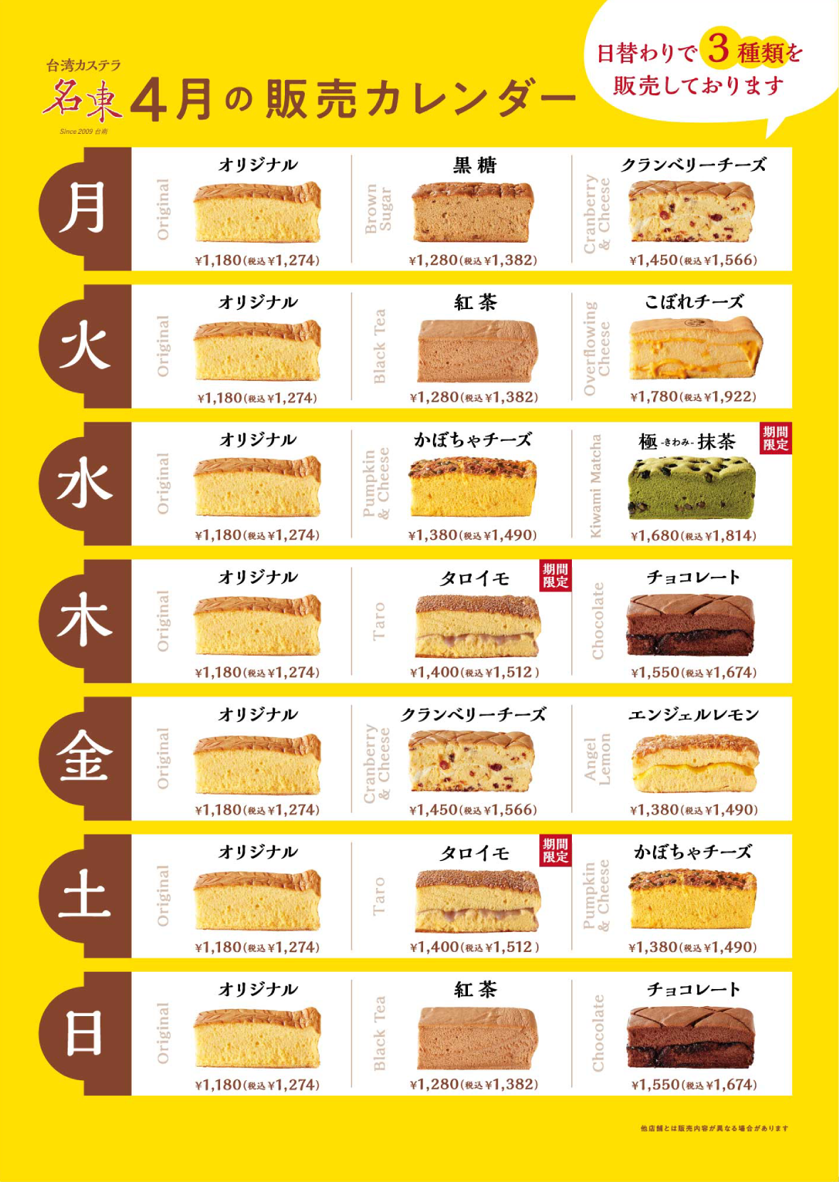 4月カレンダー