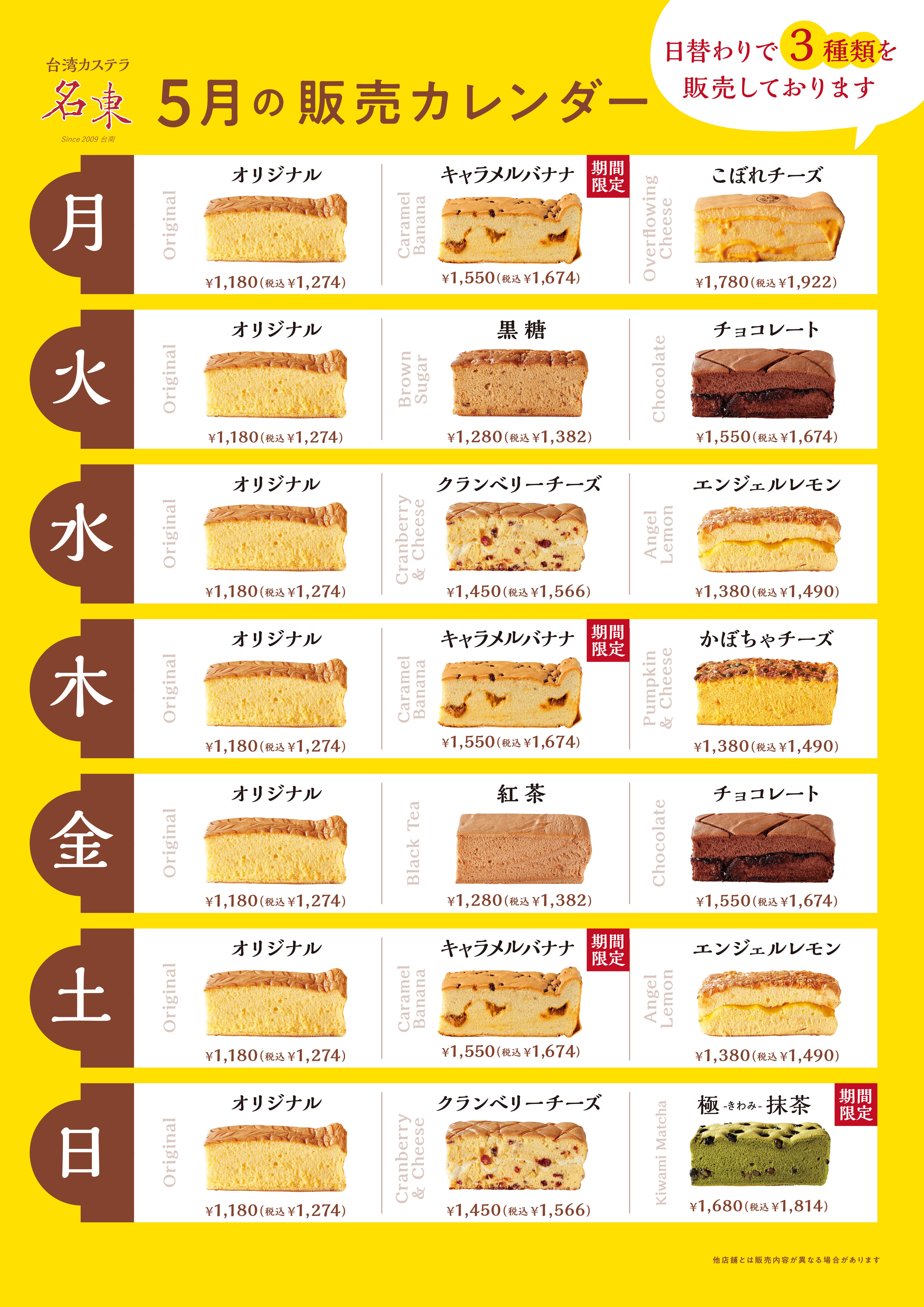 5月カレンダー