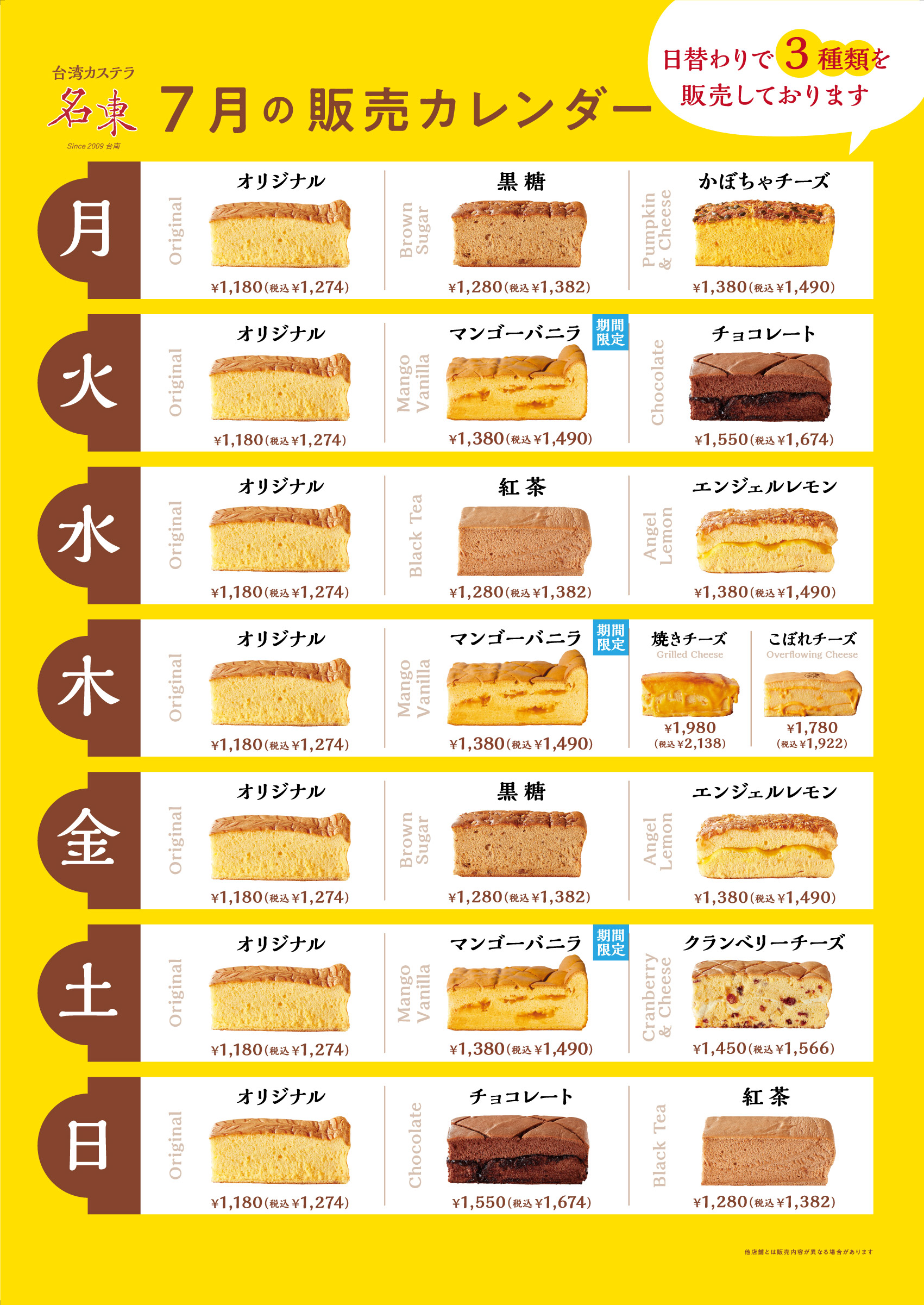 7月カレンダー