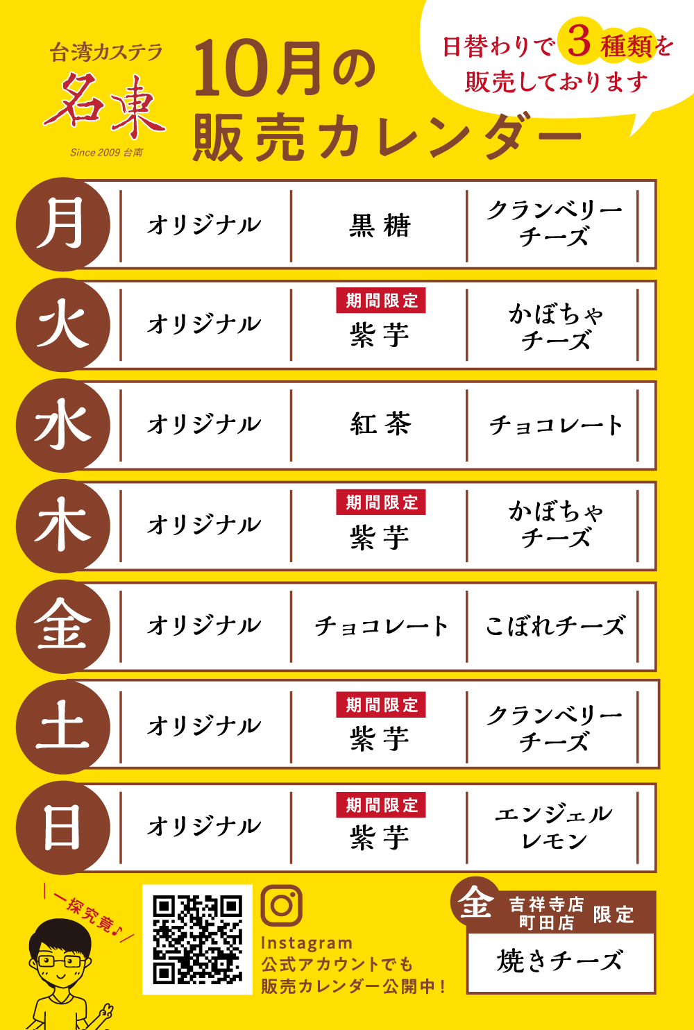 10月カレンダー